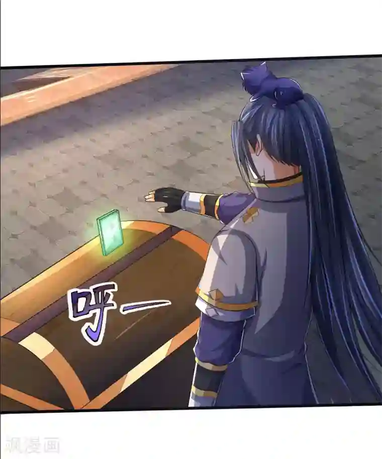 神武天尊第269话 成功晋级