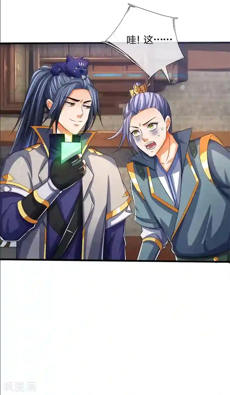 神武天尊第269话 成功晋级