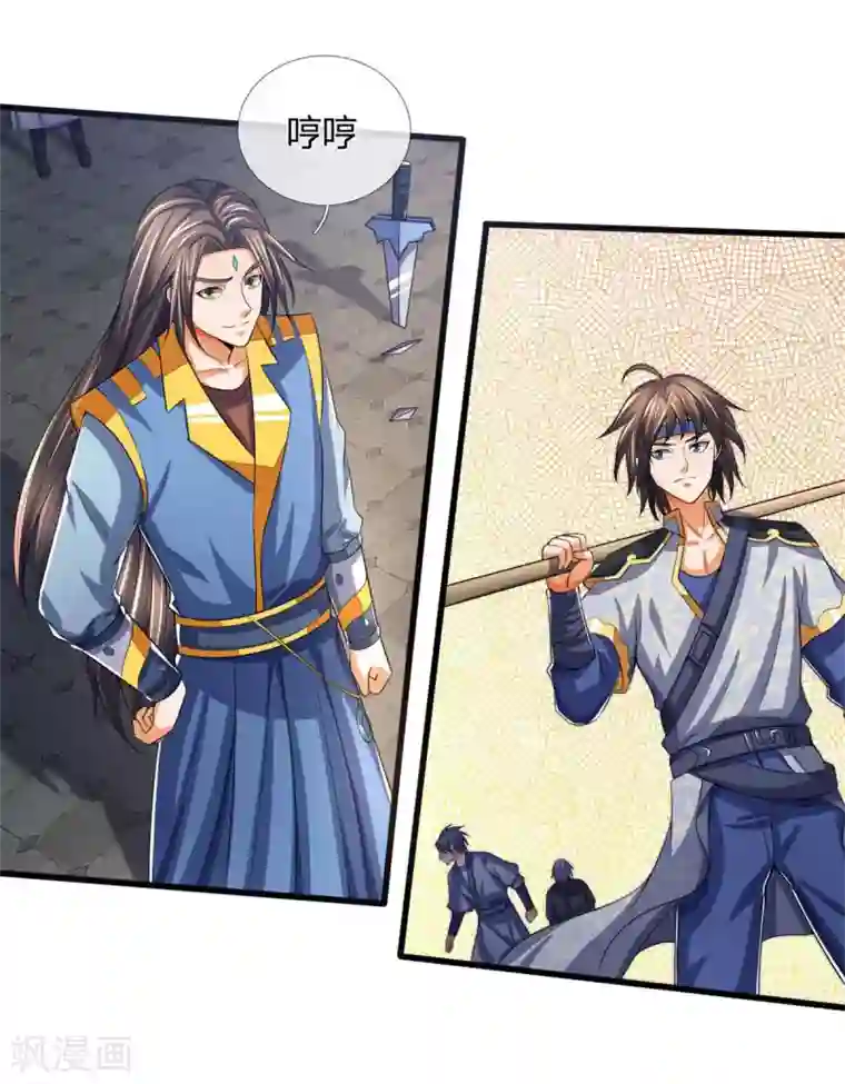 神武天尊第269话 成功晋级