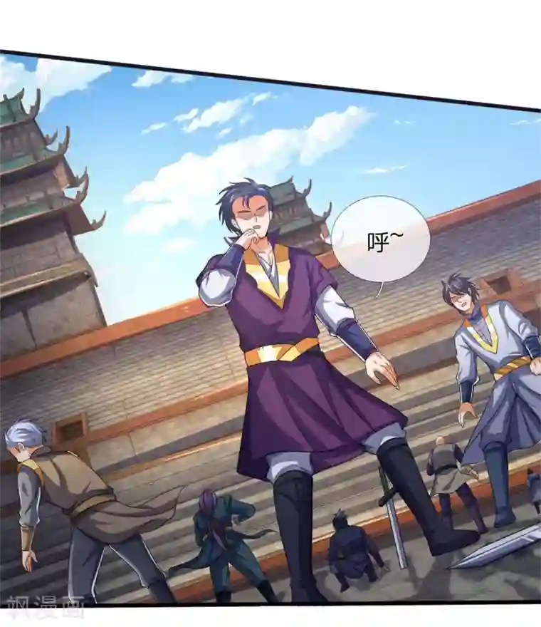 神武天尊第269话 成功晋级