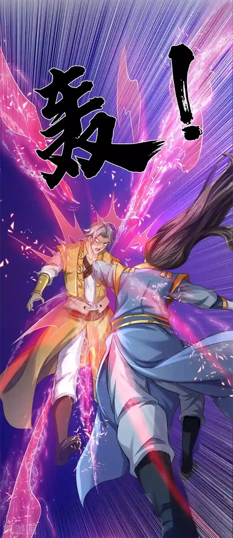 神武天尊第270话 铁穿心上场