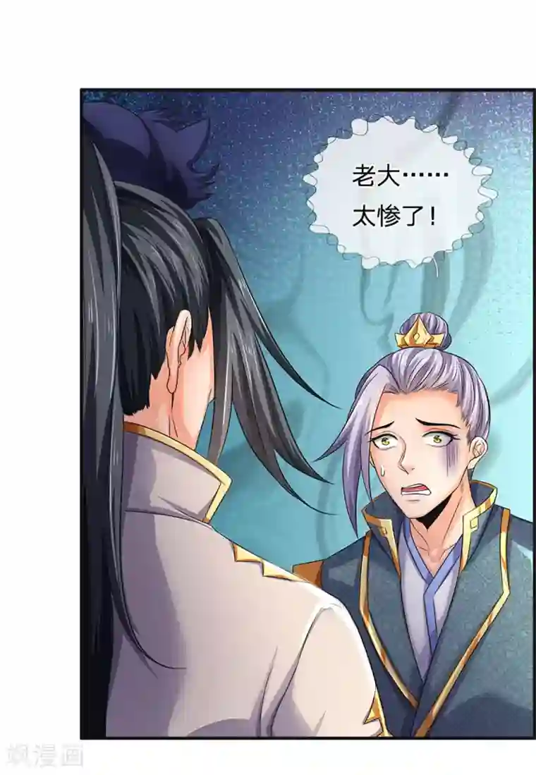 神武天尊第270话 铁穿心上场