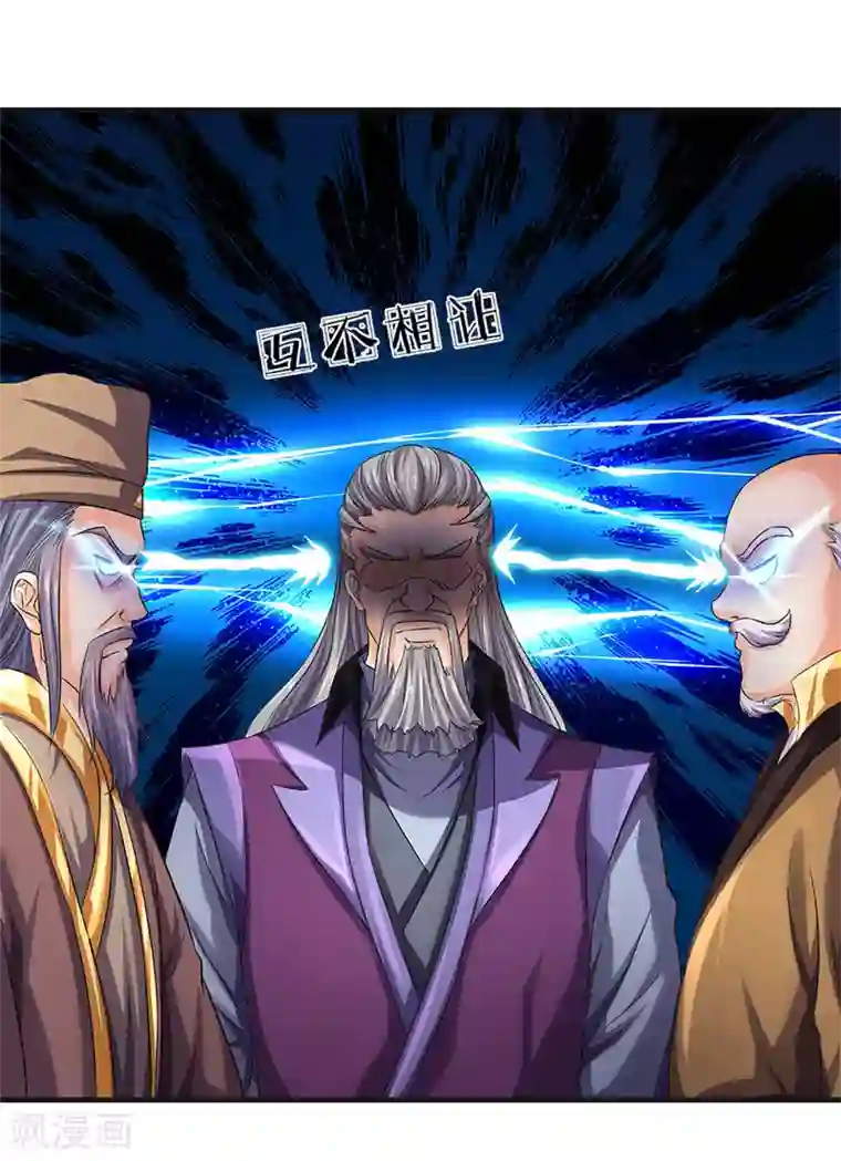 神武天尊第270话 铁穿心上场