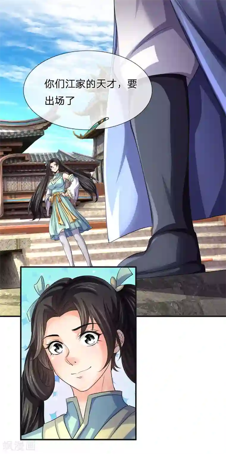 神武天尊第270话 铁穿心上场