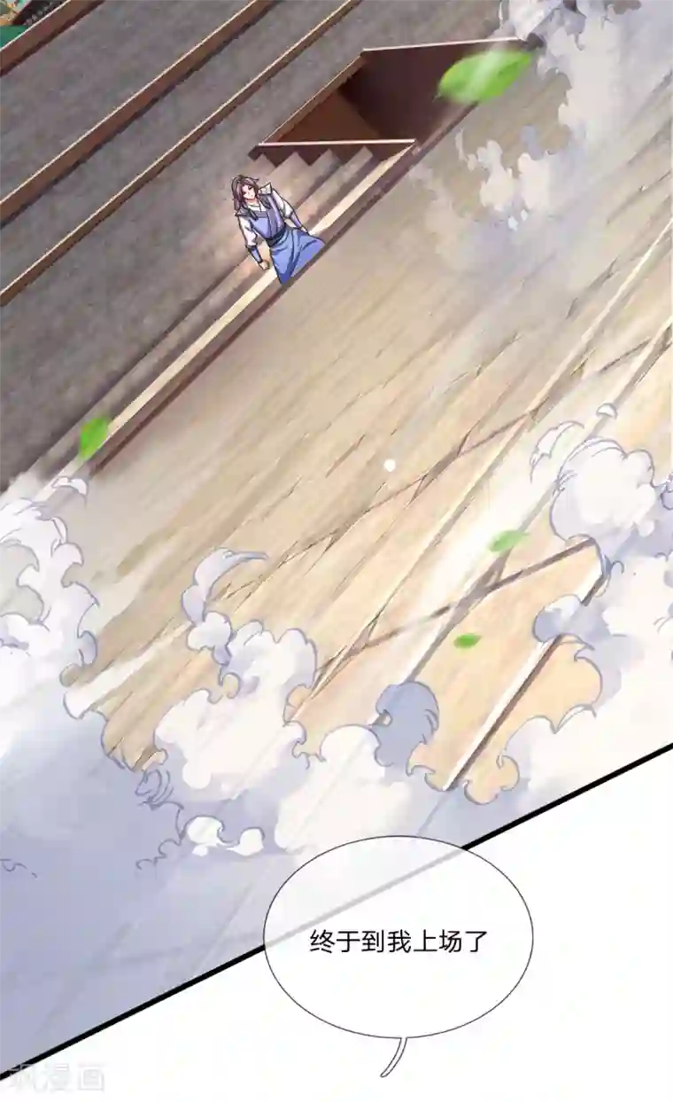 神武天尊第270话 铁穿心上场