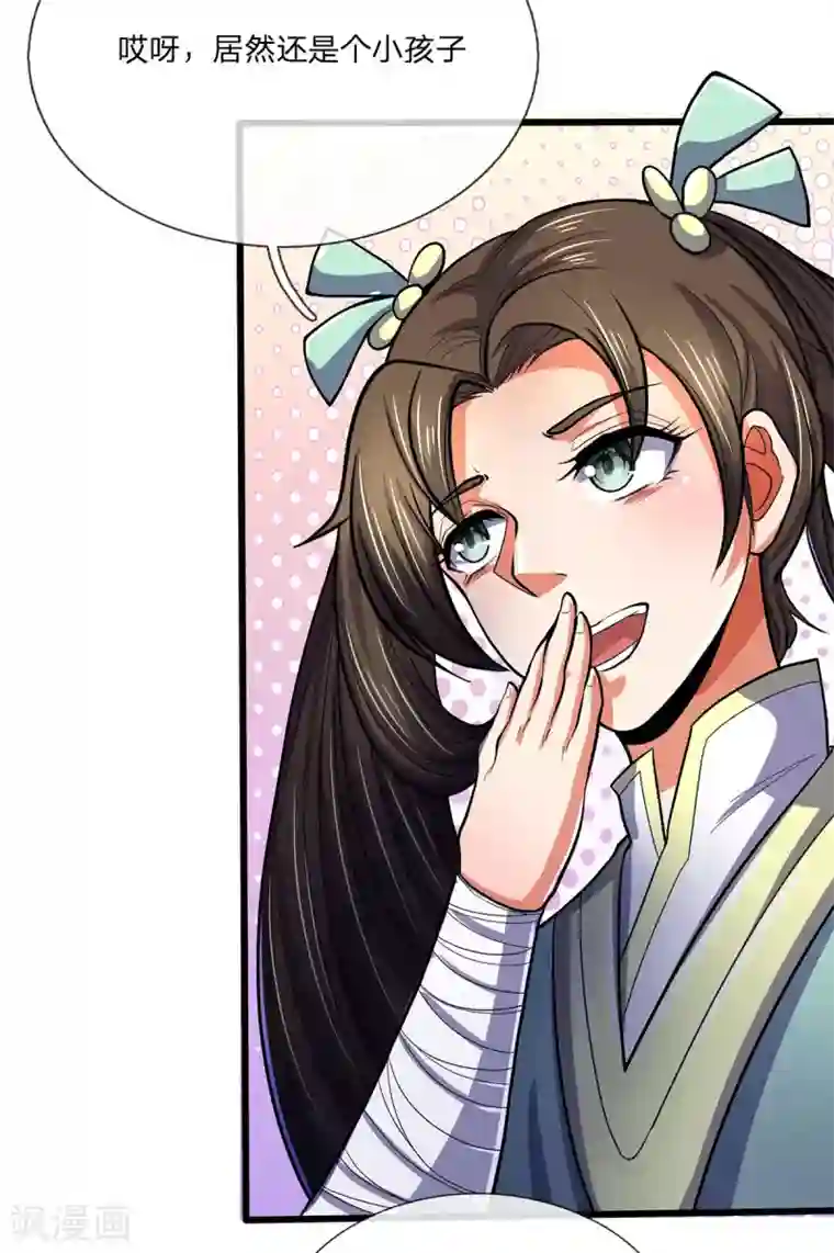 神武天尊第270话 铁穿心上场