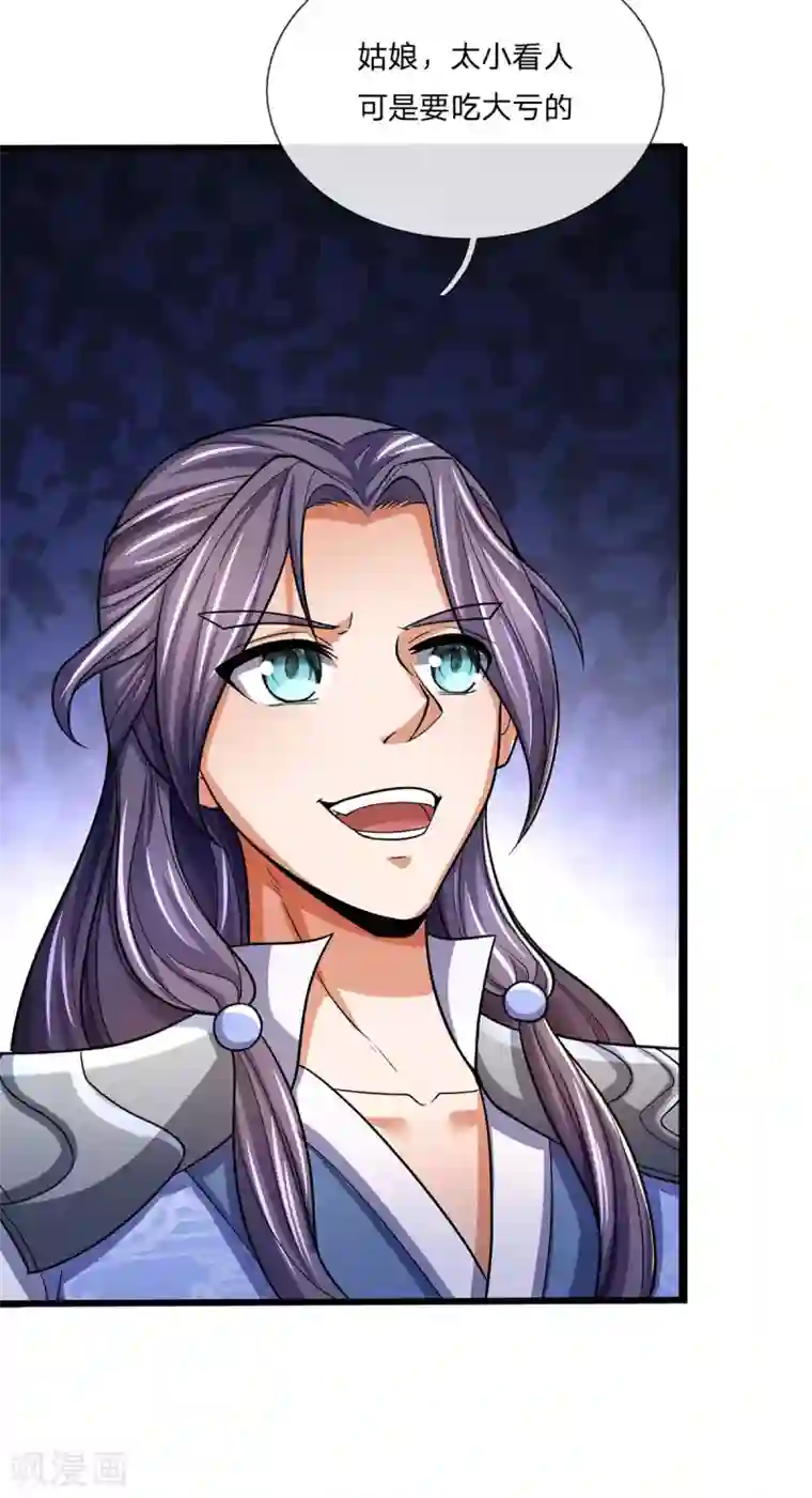 神武天尊第270话 铁穿心上场