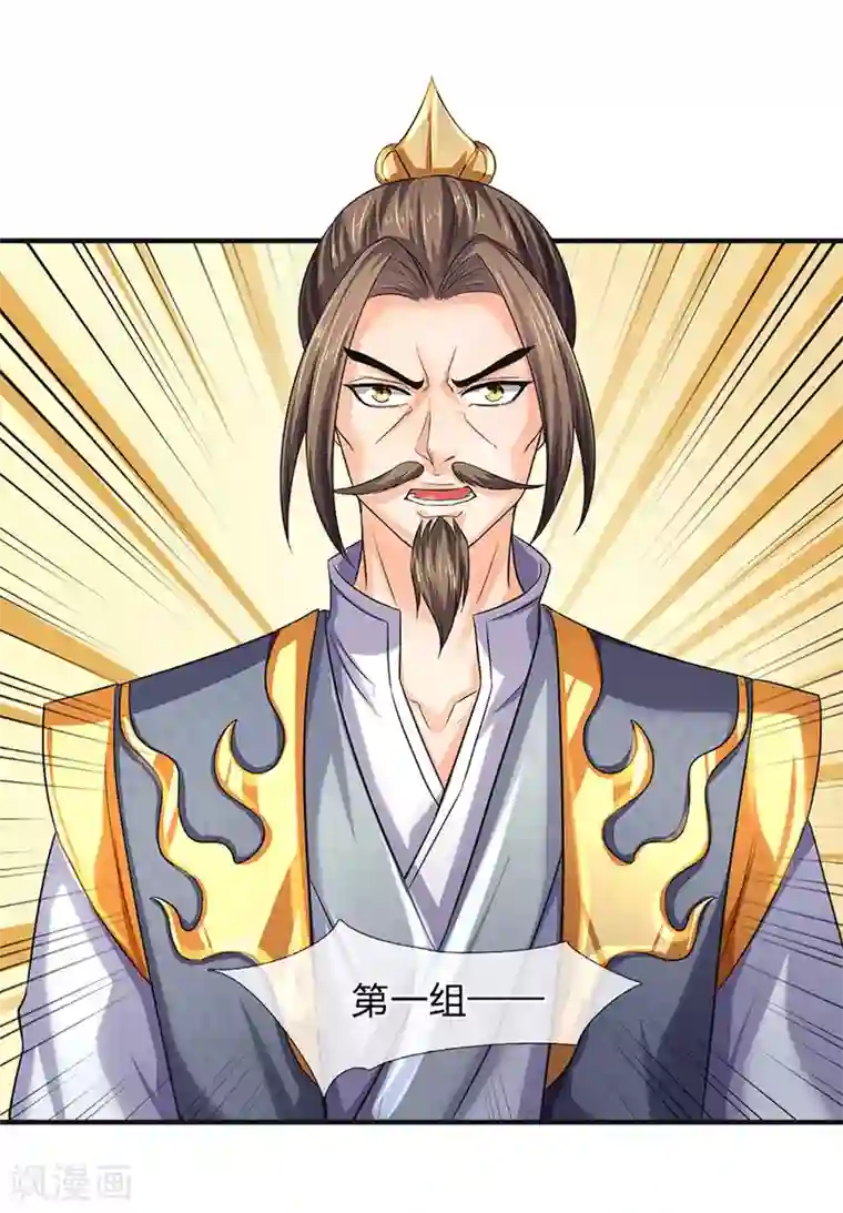 神武天尊第270话 铁穿心上场