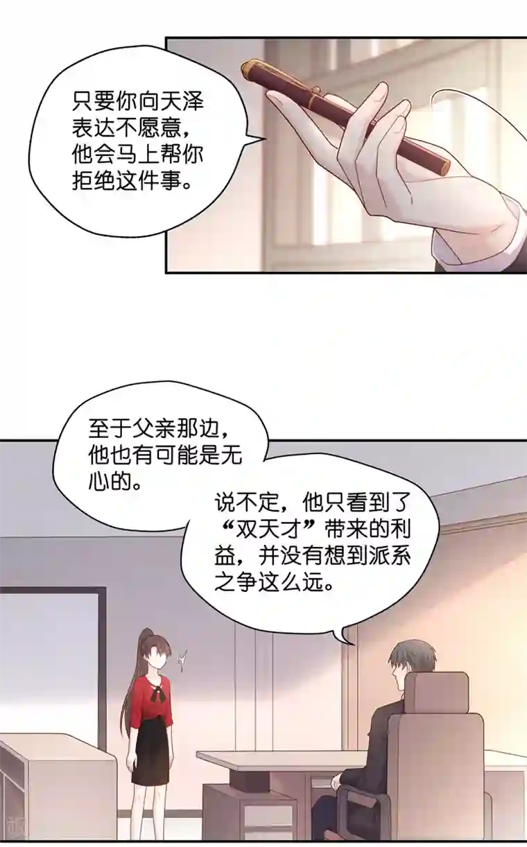 我家千金又在揍人第63话 千金也是打工人6