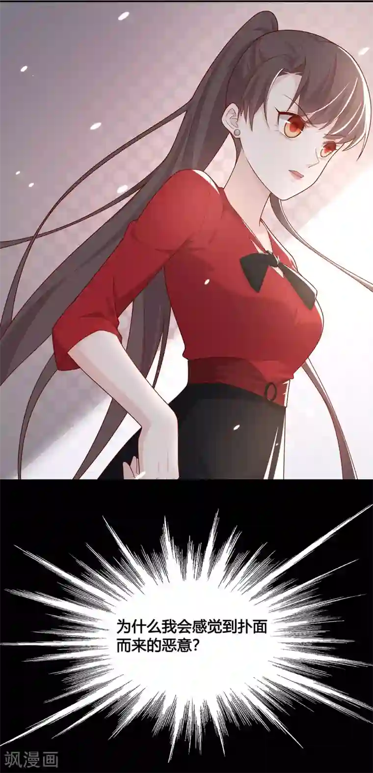 我家千金又在揍人第63话 千金也是打工人6