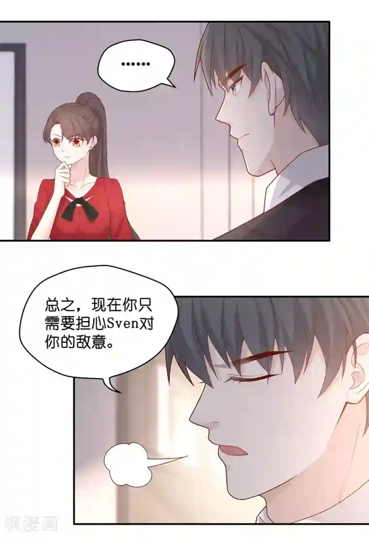 我家千金又在揍人第63话 千金也是打工人6