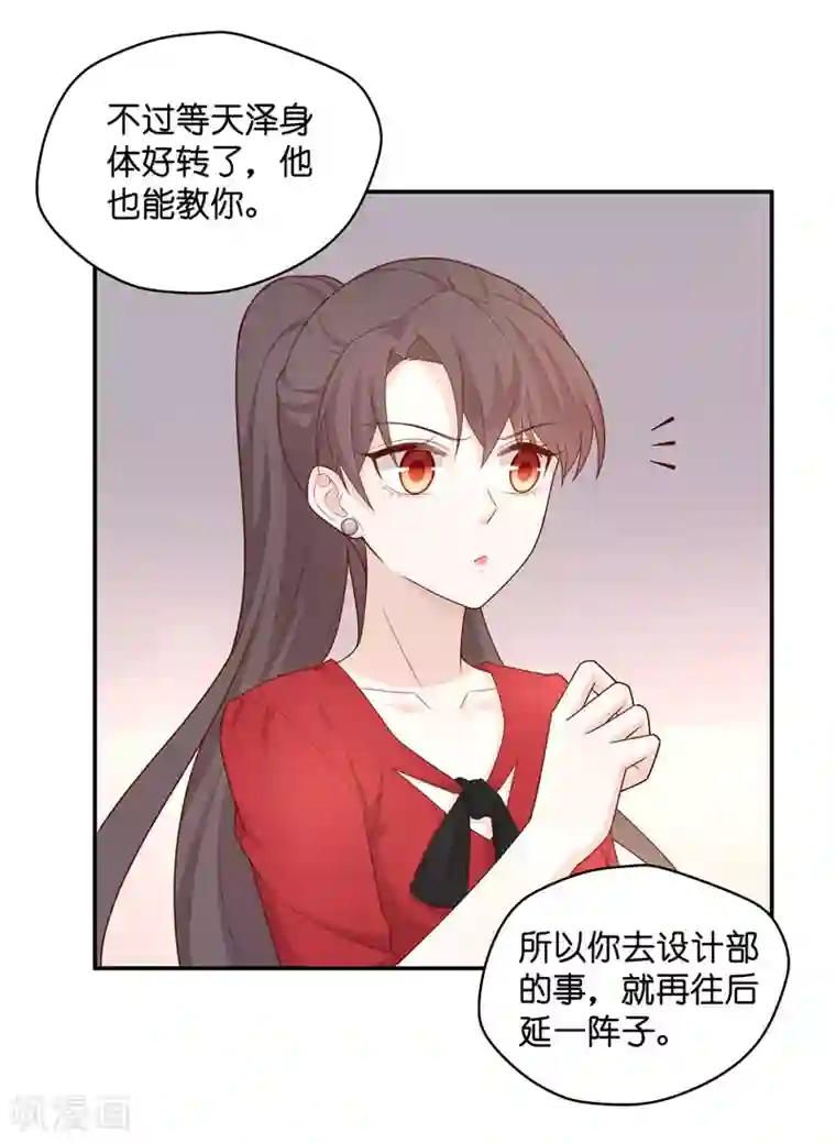 我家千金又在揍人第63话 千金也是打工人6