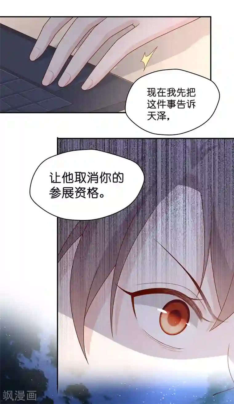 我家千金又在揍人第63话 千金也是打工人6