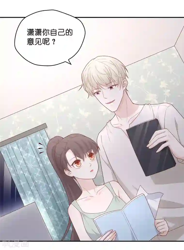 我家千金又在揍人第63话 千金也是打工人6