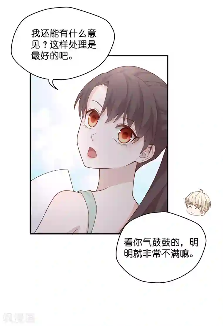 我家千金又在揍人第63话 千金也是打工人6