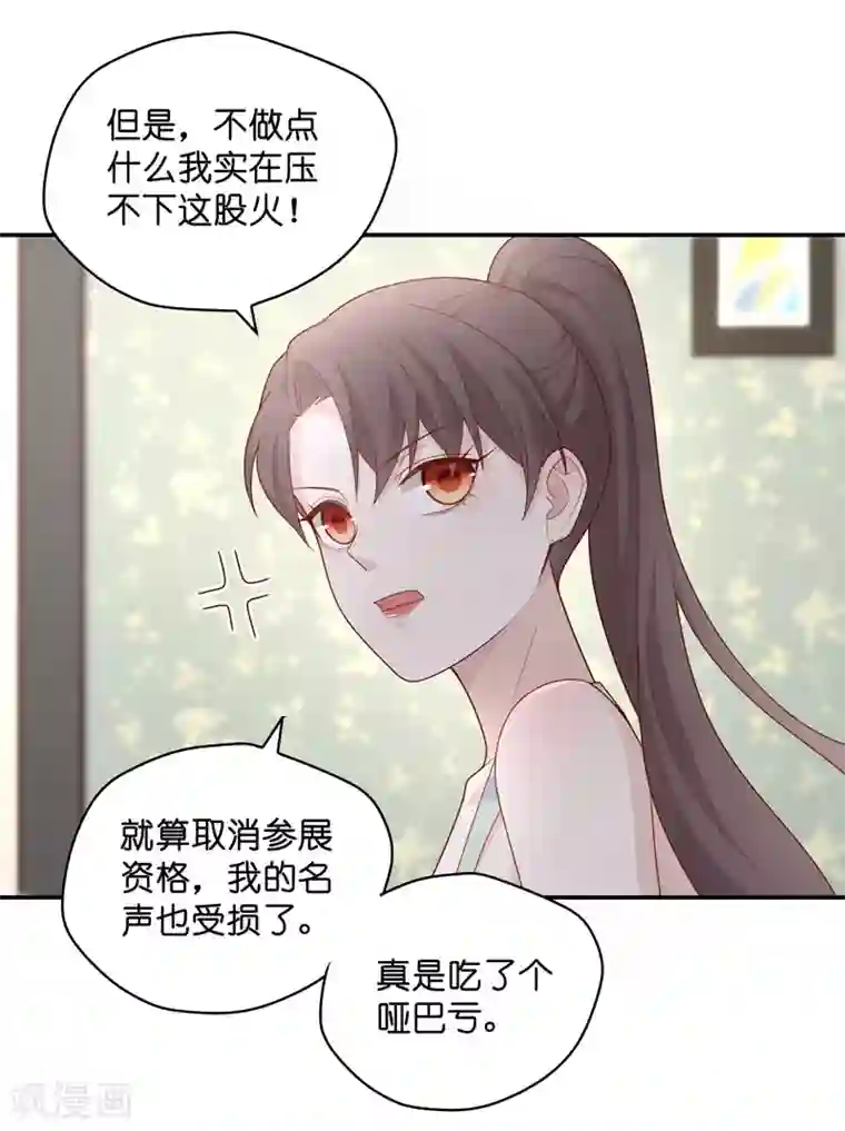 我家千金又在揍人第63话 千金也是打工人6