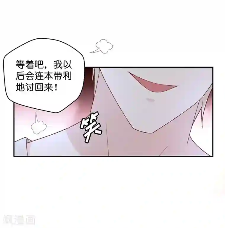 我家千金又在揍人第63话 千金也是打工人6