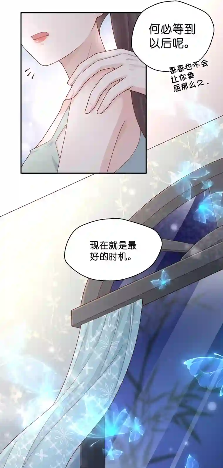 我家千金又在揍人第63话 千金也是打工人6