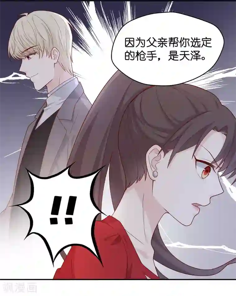 我家千金又在揍人第63话 千金也是打工人6