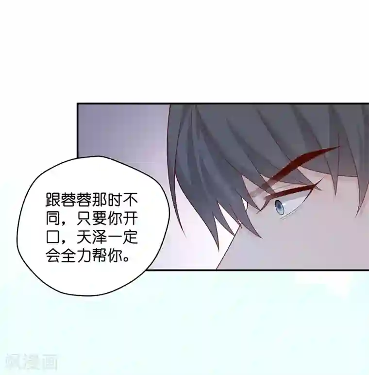 我家千金又在揍人第63话 千金也是打工人6