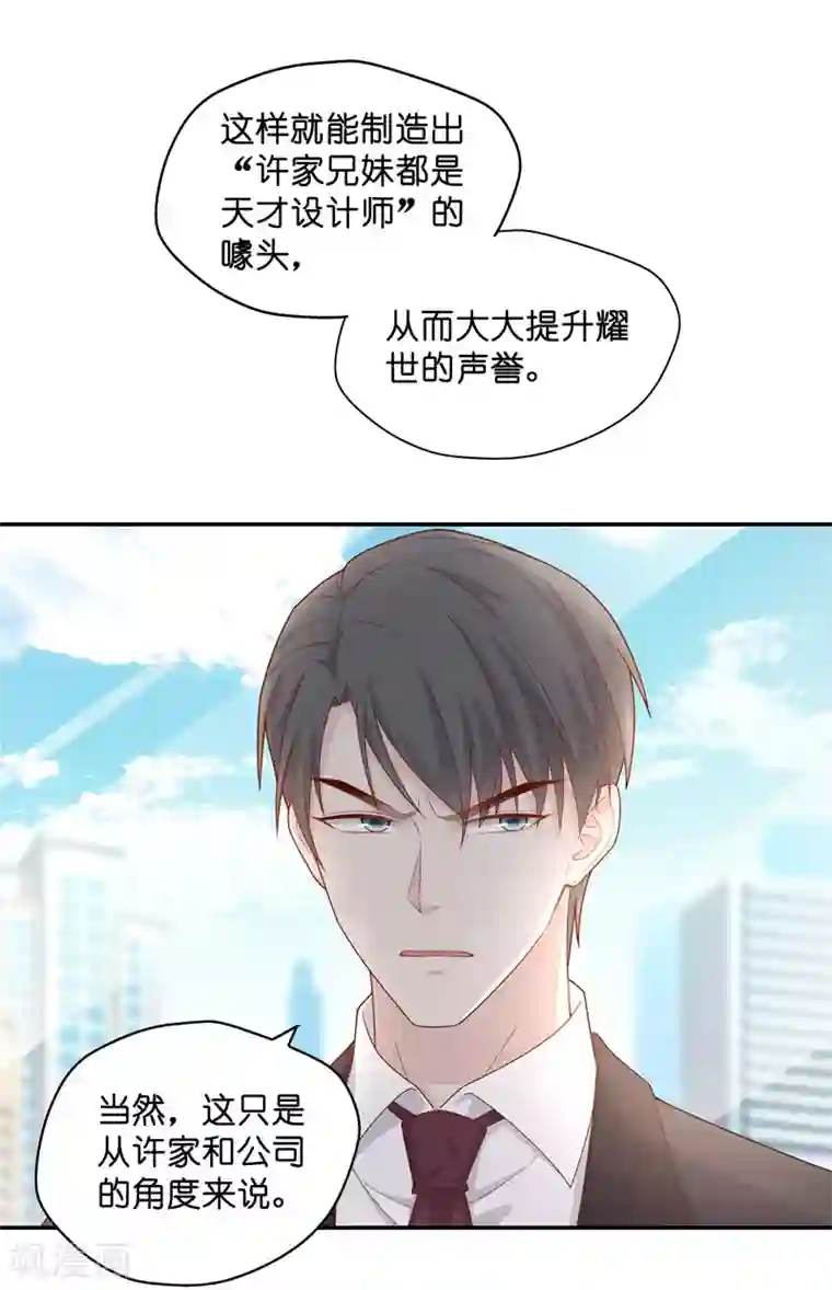 我家千金又在揍人第63话 千金也是打工人6