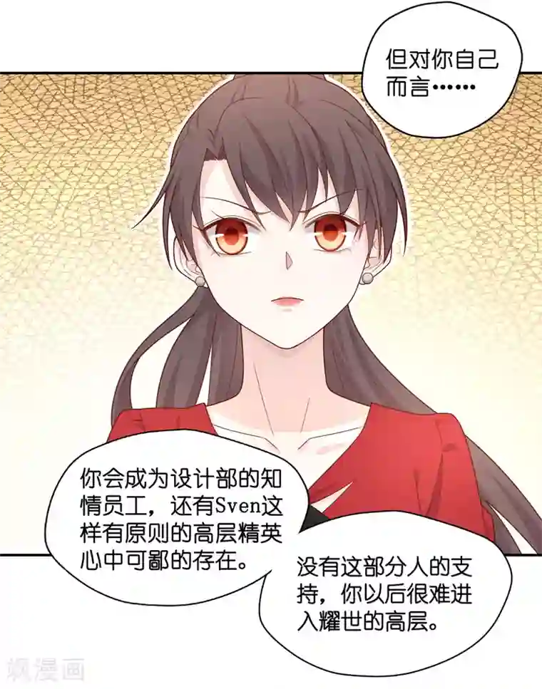 我家千金又在揍人第63话 千金也是打工人6