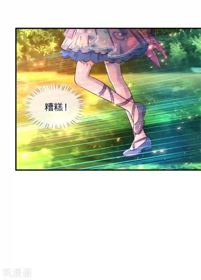 某天成为王的女儿第246话 我连他名字都不知道