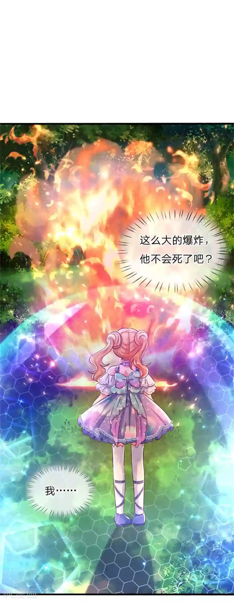 某天成为王的女儿第246话 我连他名字都不知道