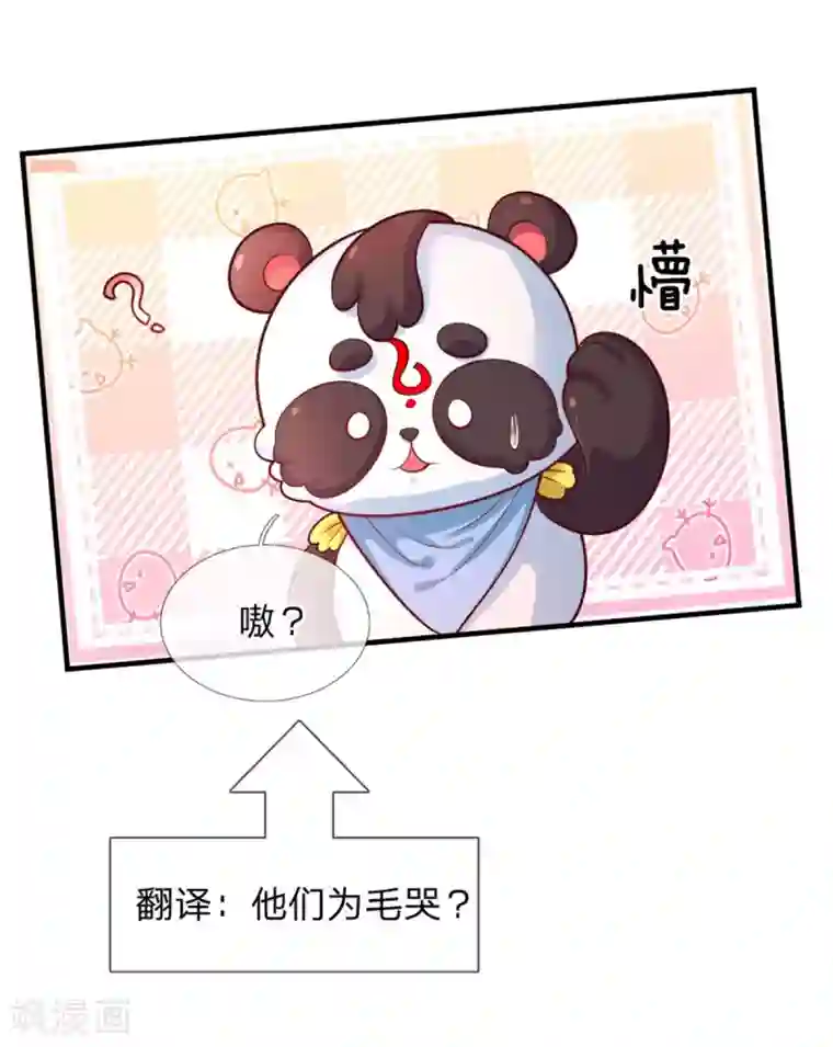 某天成为王的女儿第246话 我连他名字都不知道