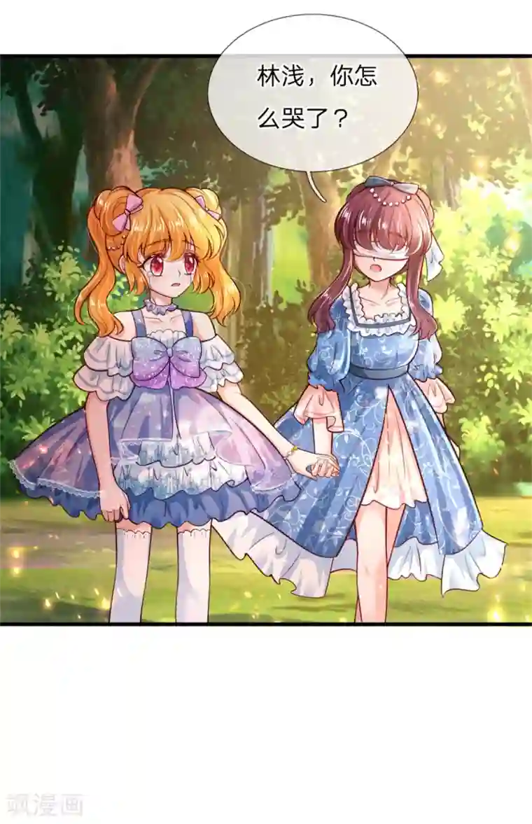 某天成为王的女儿第246话 我连他名字都不知道