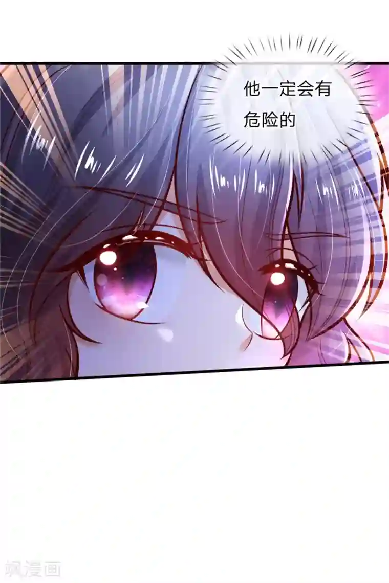 某天成为王的女儿第246话 我连他名字都不知道