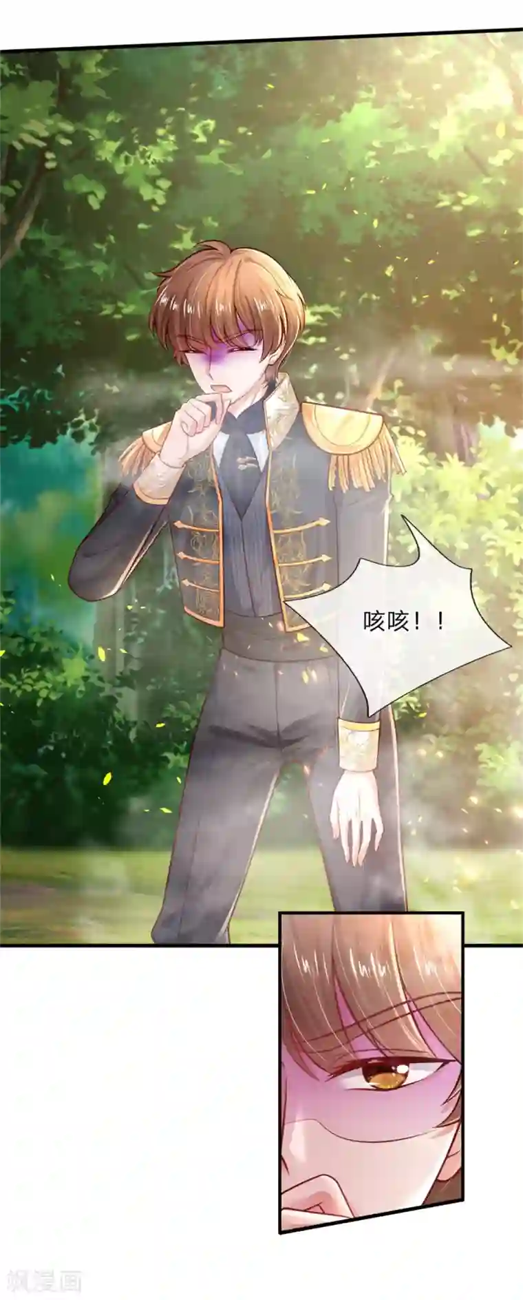 某天成为王的女儿第246话 我连他名字都不知道