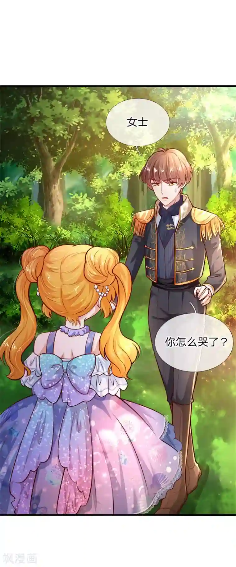 某天成为王的女儿第246话 我连他名字都不知道