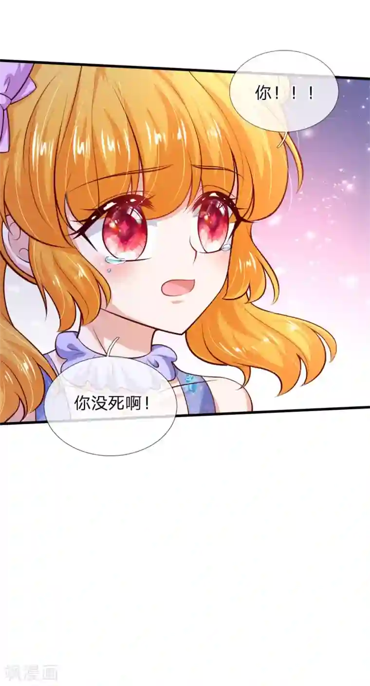 某天成为王的女儿第246话 我连他名字都不知道