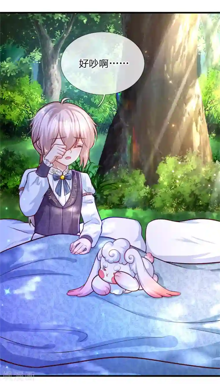 某天成为王的女儿第246话 我连他名字都不知道