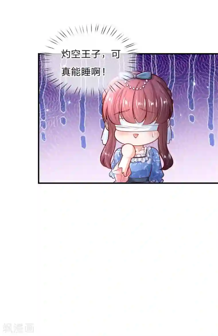 某天成为王的女儿第246话 我连他名字都不知道