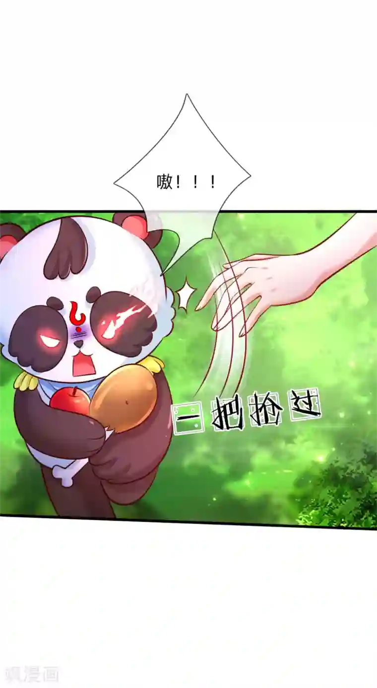 某天成为王的女儿第246话 我连他名字都不知道