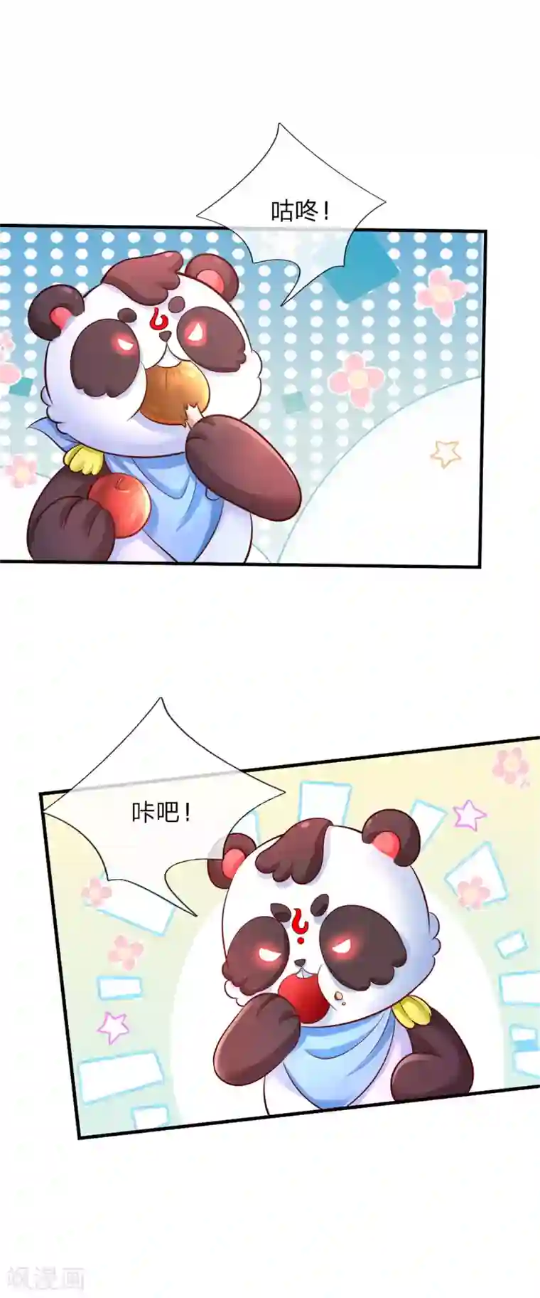 某天成为王的女儿第246话 我连他名字都不知道