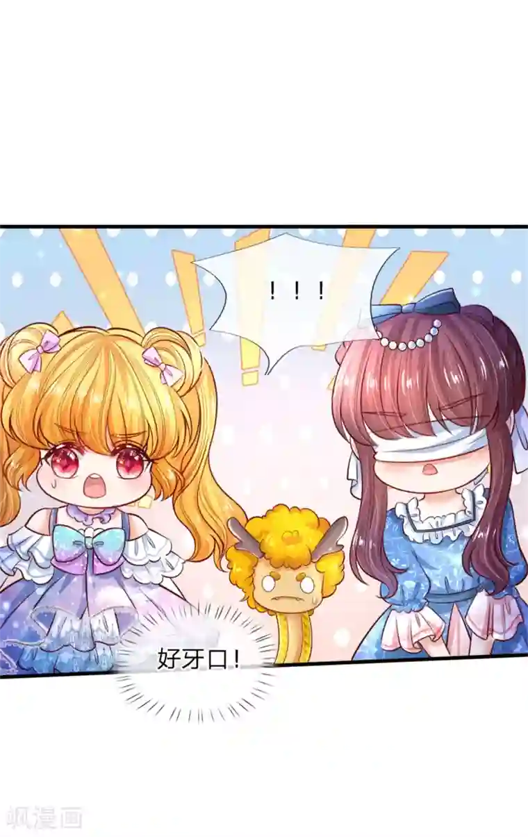 某天成为王的女儿第246话 我连他名字都不知道