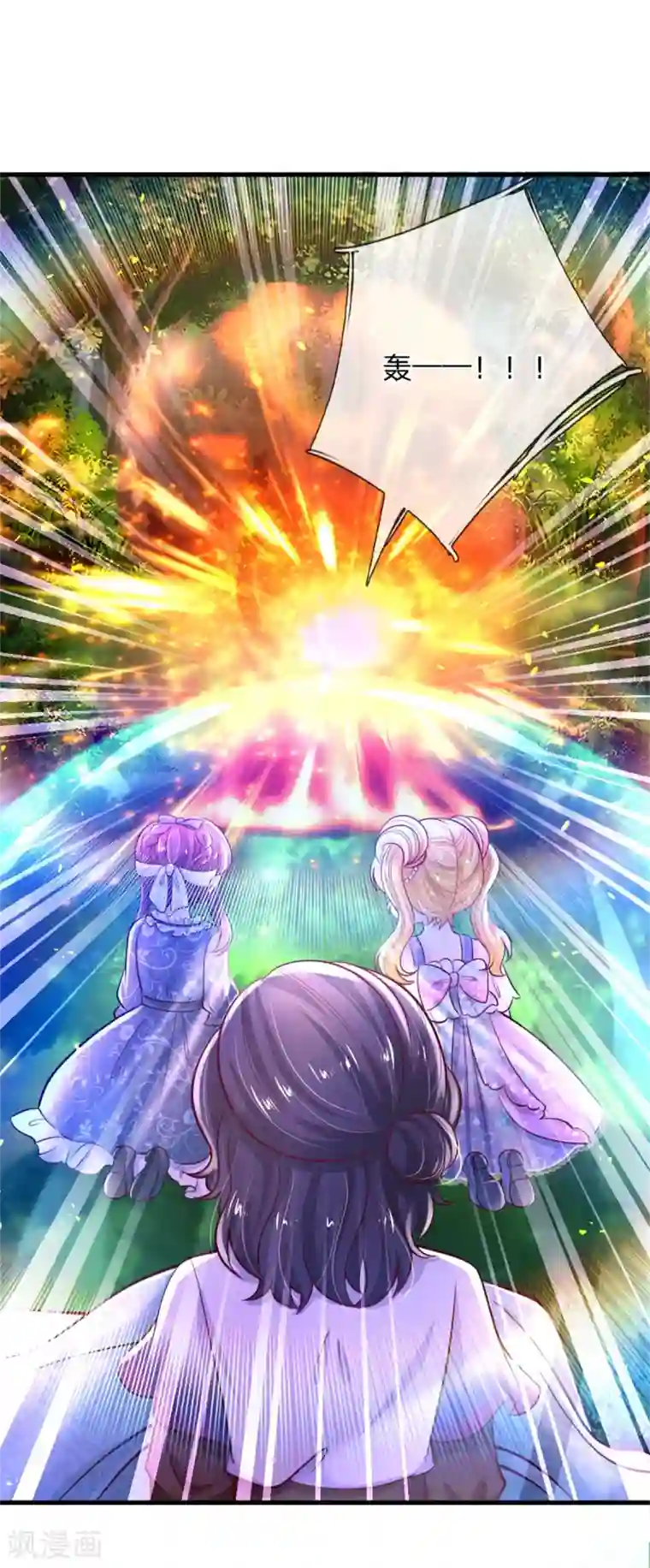 某天成为王的女儿第246话 我连他名字都不知道