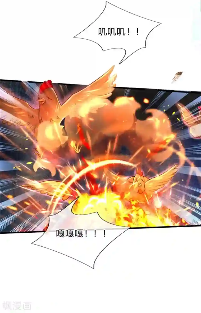 某天成为王的女儿第246话 我连他名字都不知道