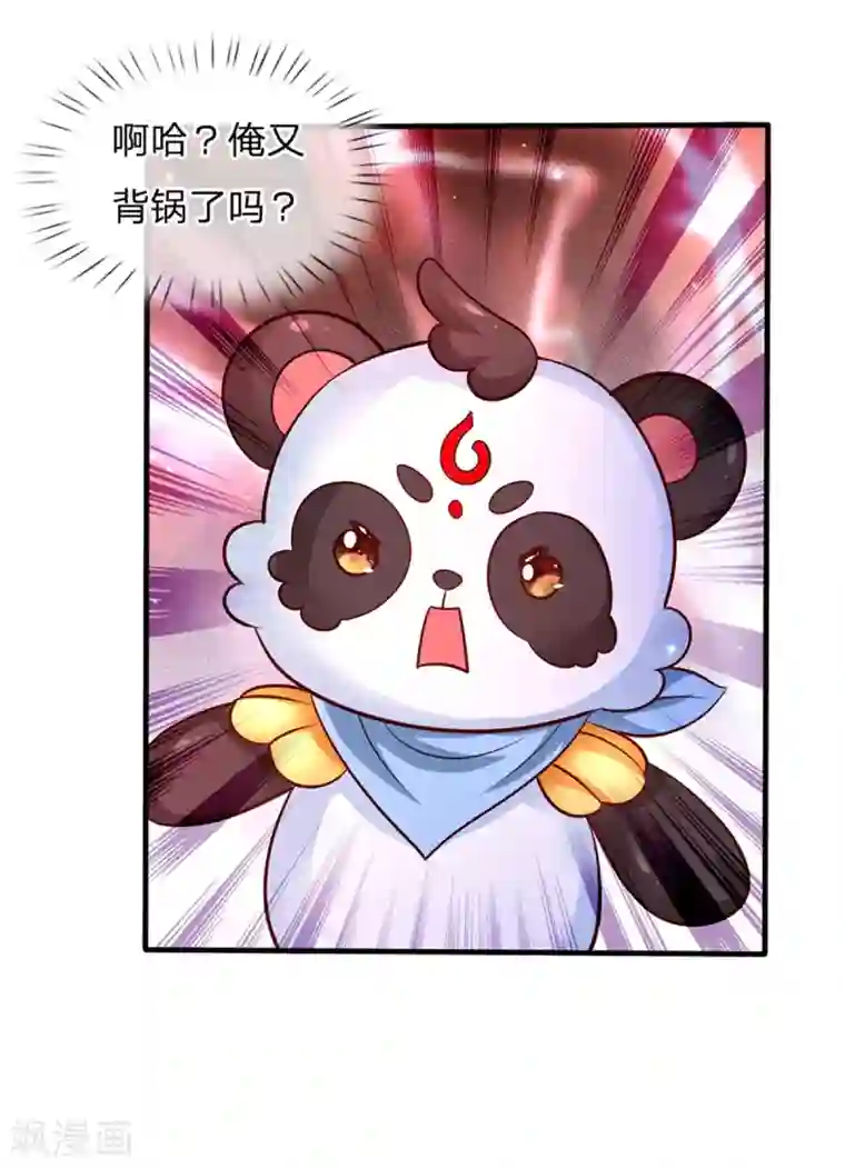 某天成为王的女儿第247话 她哭都很好看