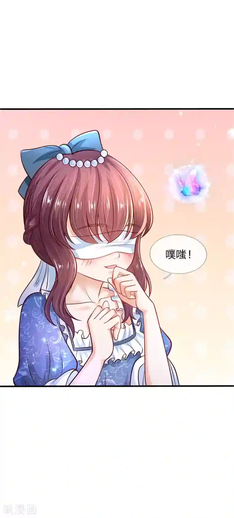 某天成为王的女儿第247话 她哭都很好看