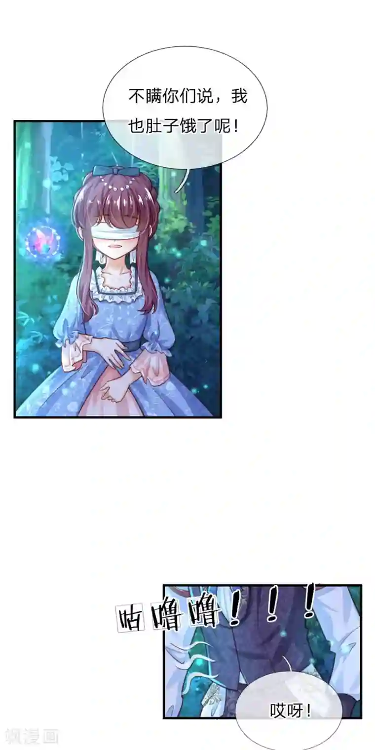 某天成为王的女儿第247话 她哭都很好看