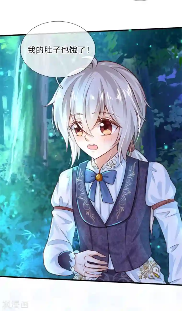 某天成为王的女儿第247话 她哭都很好看