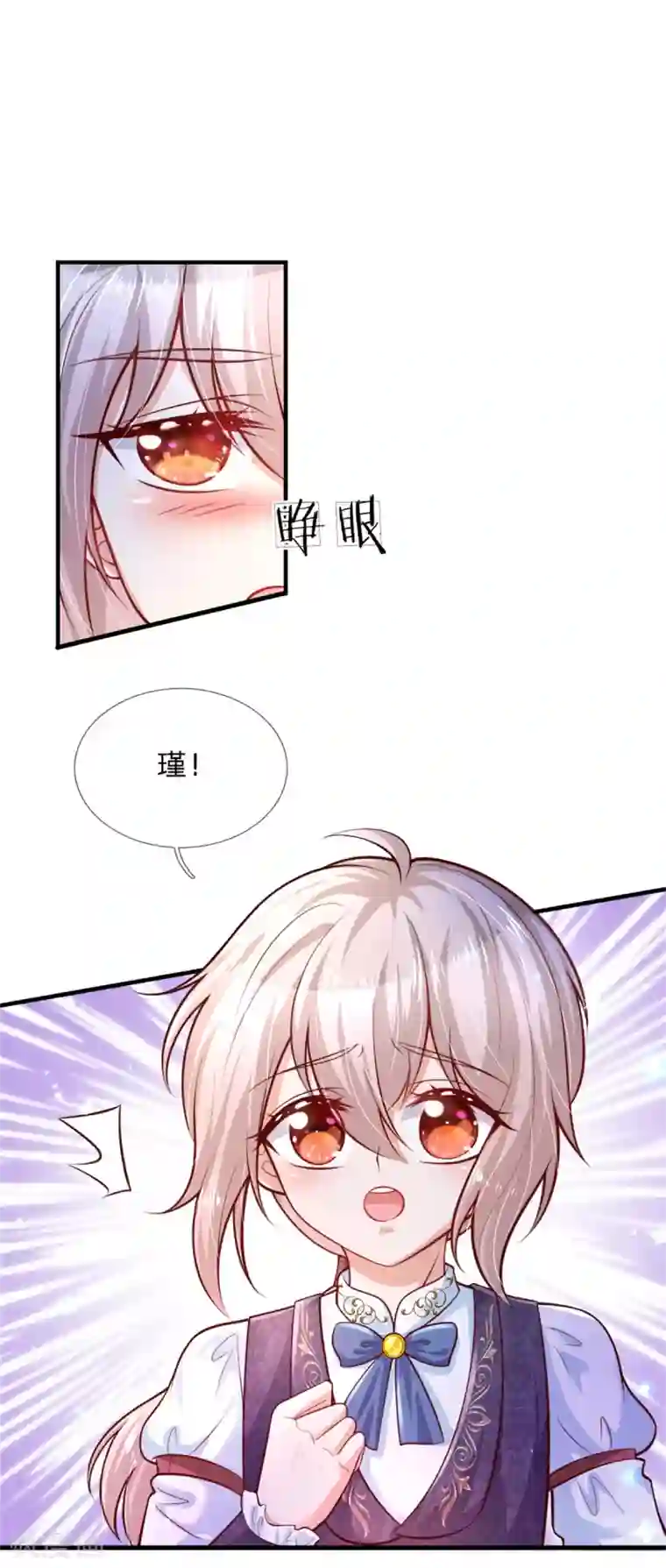 某天成为王的女儿第247话 她哭都很好看