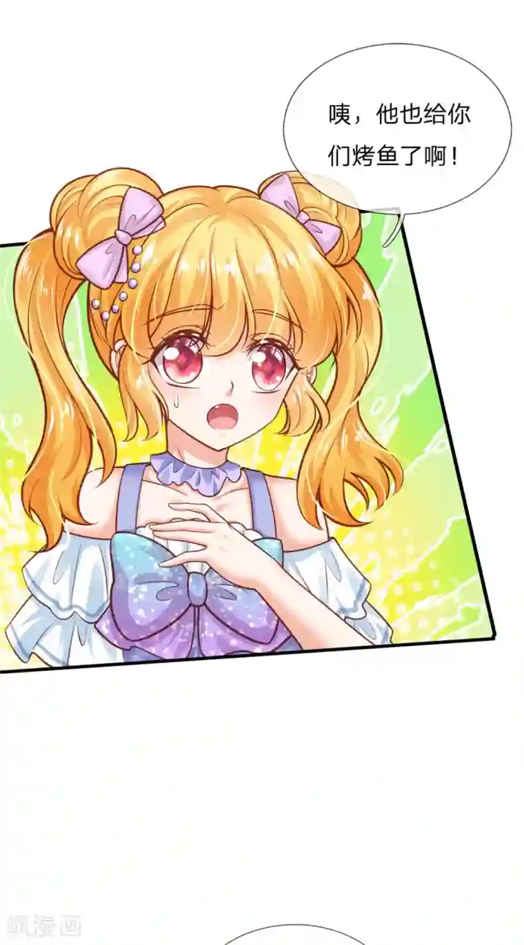 某天成为王的女儿第247话 她哭都很好看