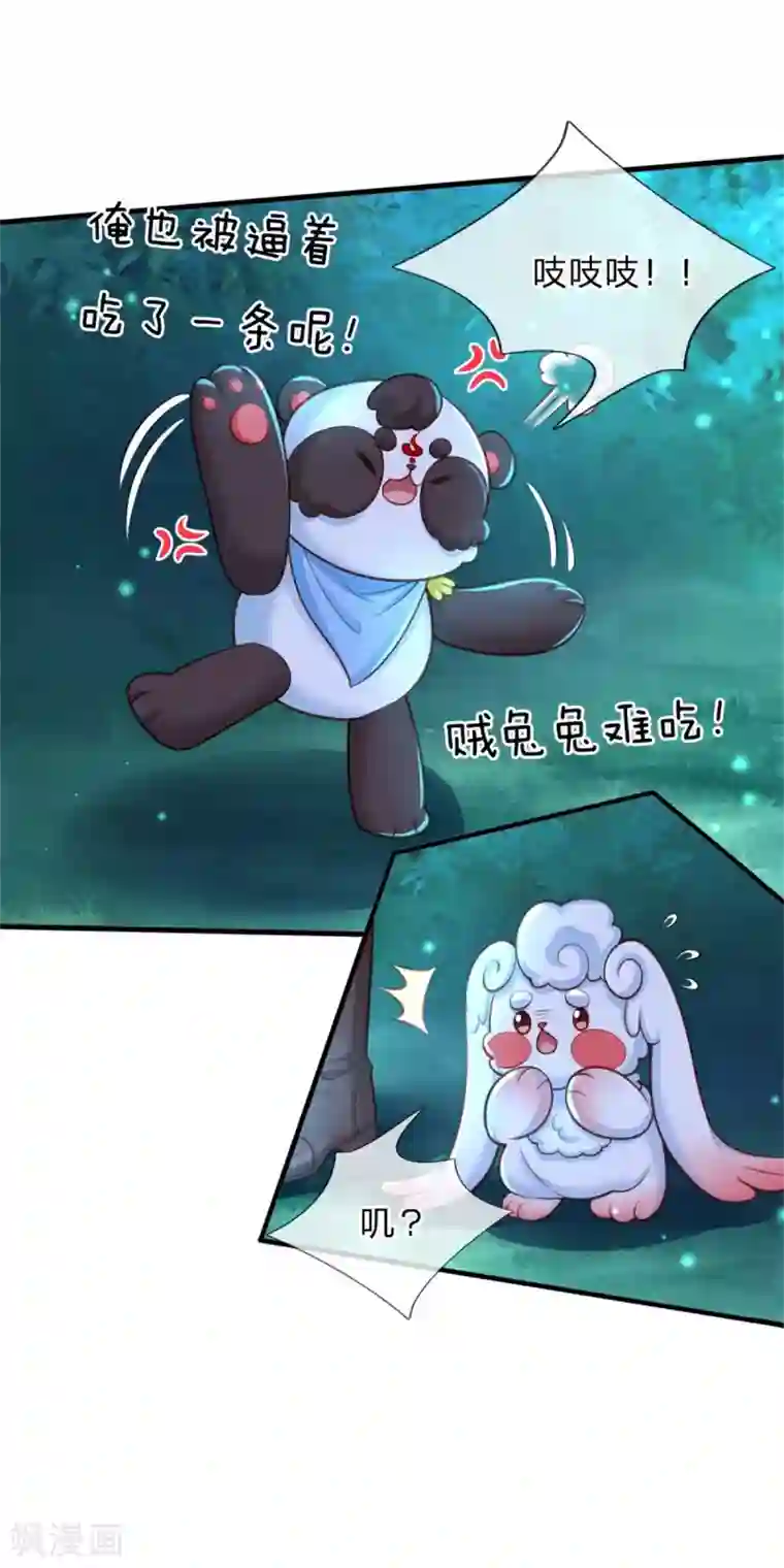 某天成为王的女儿第247话 她哭都很好看