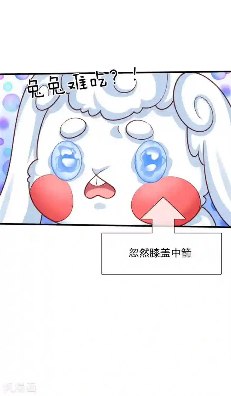 某天成为王的女儿第247话 她哭都很好看