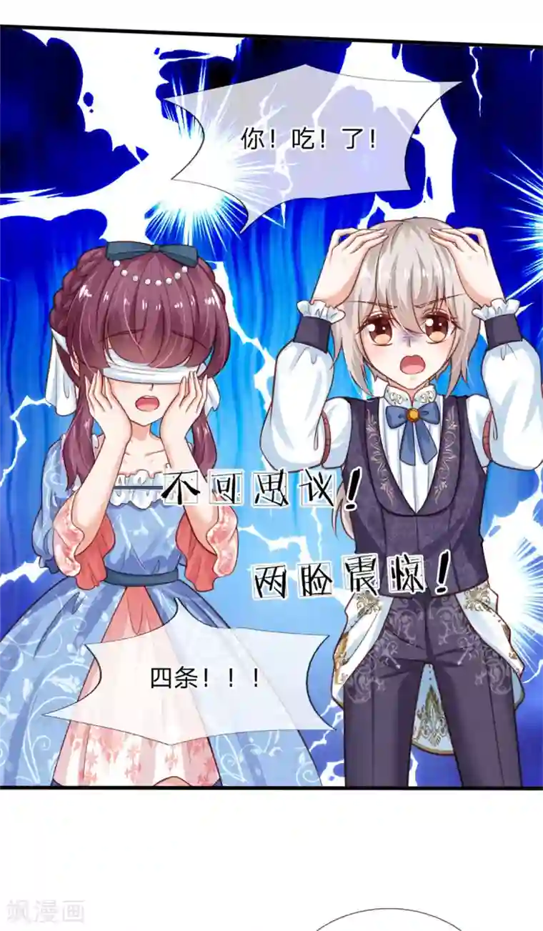 某天成为王的女儿第247话 她哭都很好看